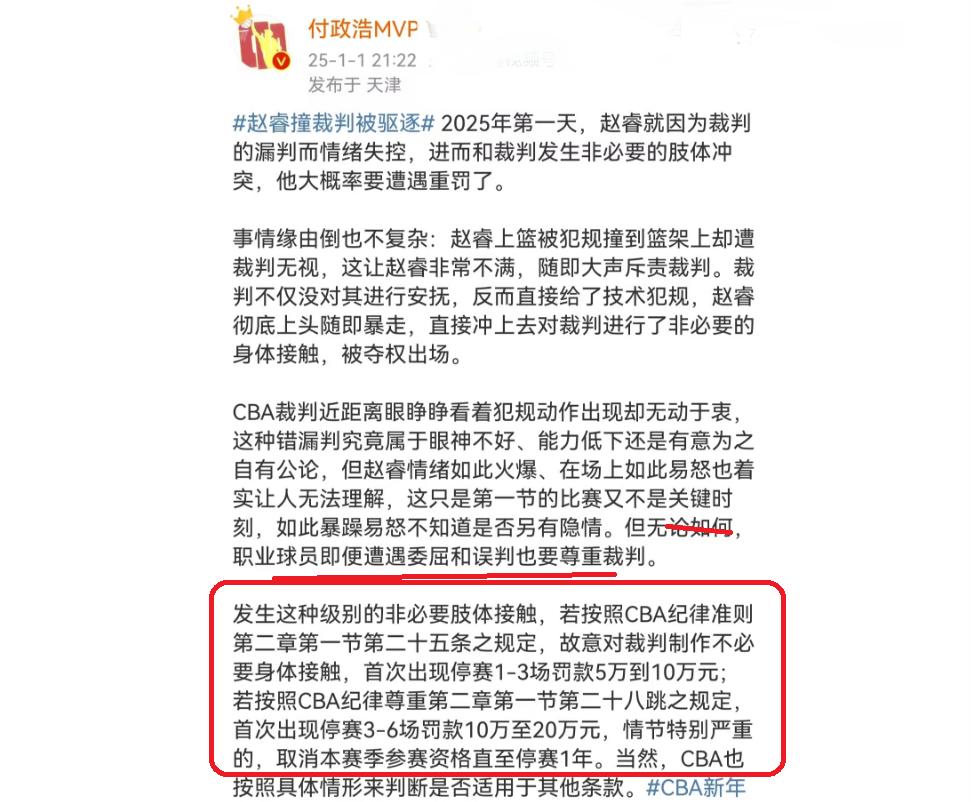 篮球犯规球权判定_篮球夺权犯规的记录符号_篮球夺权犯规标准规则是什么