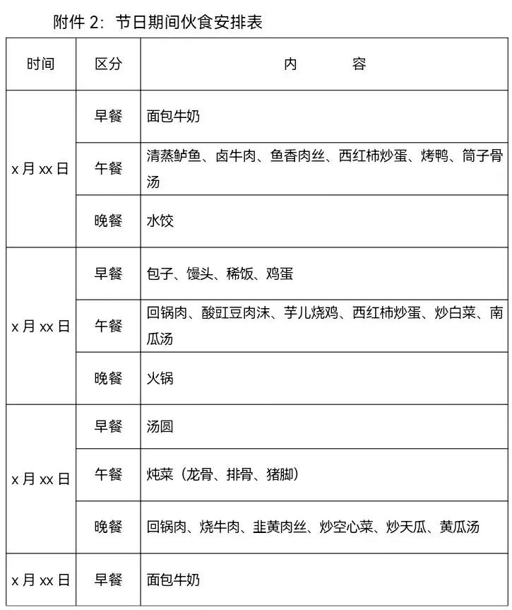 消防站春节活动方案：踩气球大战、桌球比赛