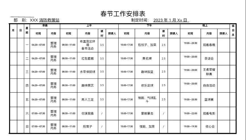 篮球全场五个人分布规则_篮球全场规则站位图_篮球全场比赛规则