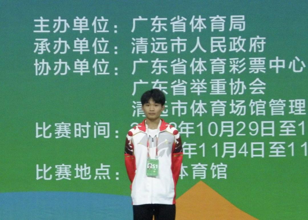 清远市举重比赛_广东省举重冠军_清远省运会举重冠军是谁