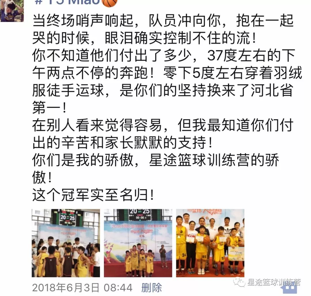 河南信阳篮球训练营_信阳冠军篮球训练营_信阳篮球班