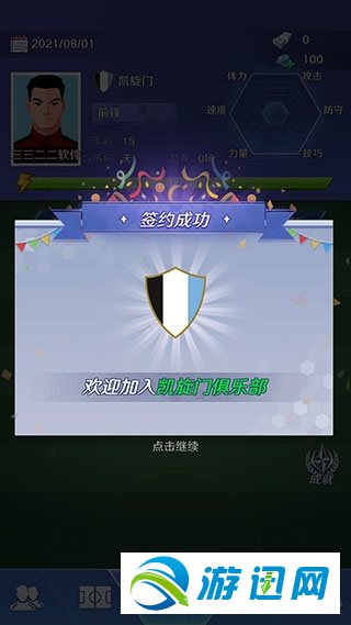 巅峰冠军足球球员招募活动_巅峰足球俱乐部_招募巅峰足球球员冠军活动在哪