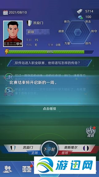 巅峰冠军足球球员招募活动_招募巅峰足球球员冠军活动在哪_巅峰足球俱乐部