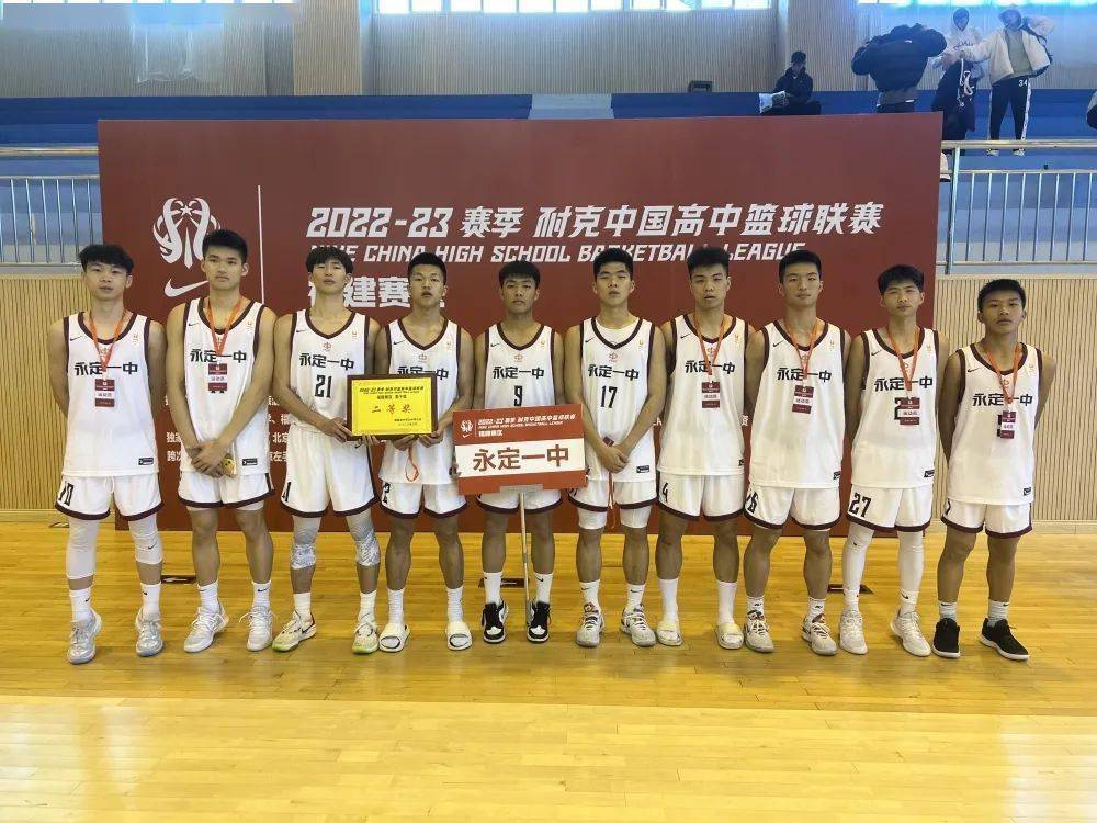 2022全国高中生篮球联赛冠军_全国高中生篮球联赛历届冠军_全国高中篮球赛历届冠军