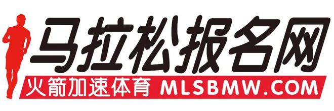 贵阳马拉松2021报名时间表_贵阳马拉松2020时间表_贵阳国际马拉松图片