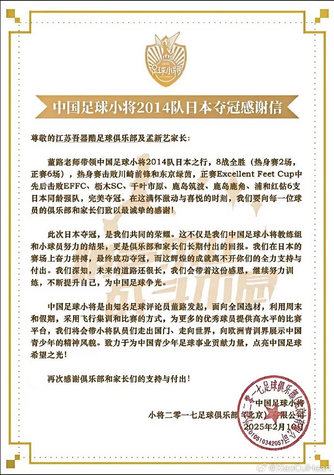 中国足球哪个队有冠军_足球队冠军中国有几个_中国足球队冠军是谁