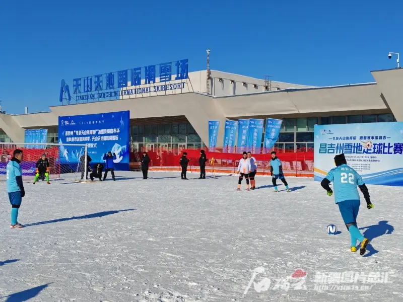 雪地专用足球_雪地足球喀什冠军_雪地足球穿什么足球鞋