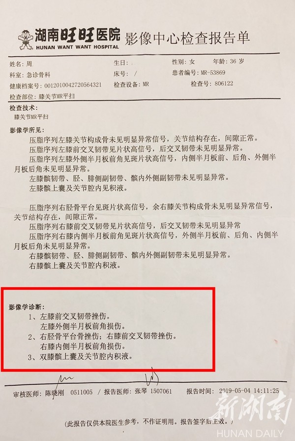 长沙市民花2万多元请私教却练得坐轮椅，遭