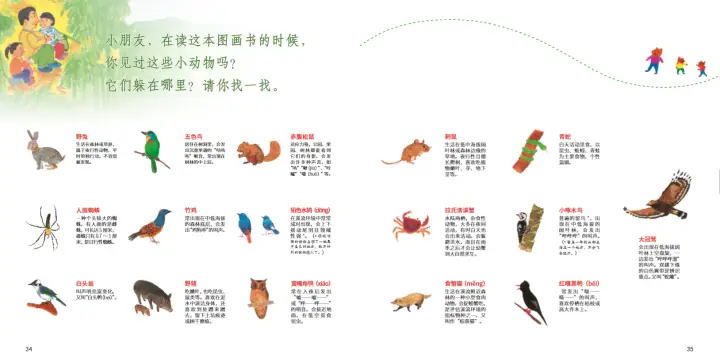 家庭的羁绊日常_羁绊单家攻略_家庭日常记账